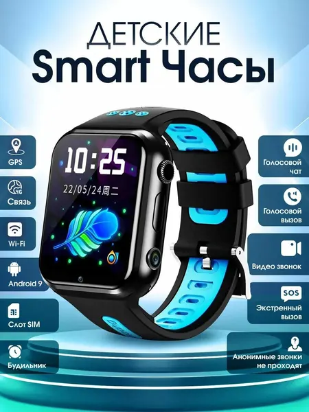 Смарт часы детские с сим картой Smart Baby Watch W5 PRO 4G, Wi-Fi, GPS с кнопкой SOS, видеозвонком, 4-х Ядерный процессор, экран 1,83 дюйма, 2 камеры (Голубой)