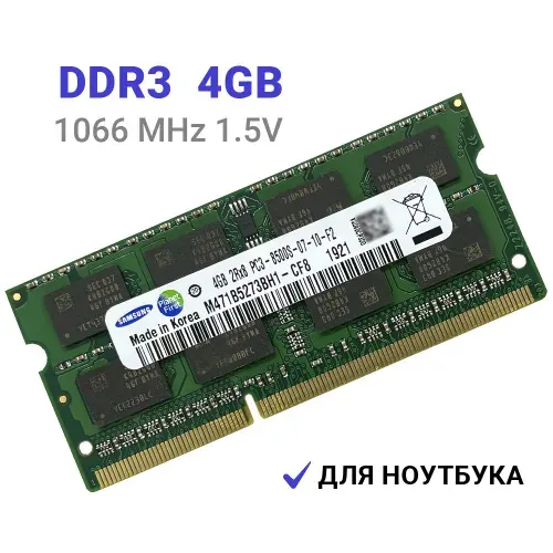 Оперативная память для ноутбука Samsung 4GB DDR3 PC3-8500S 1066MHz SO-DIMM M471B5273BH1-CF8
