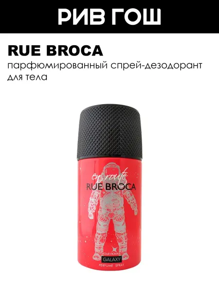 RUE BROCA Спрей для тела Galaxy Pour Homme парфюмированный муж 250 мл
