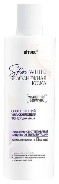 Тонер для лица осветляющий, увлажняющий Skin White Белоснежная Кожа - Белорусская косметика