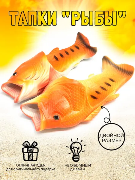 TapatuliТапочки