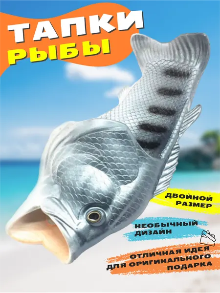 TapatuliТапочки