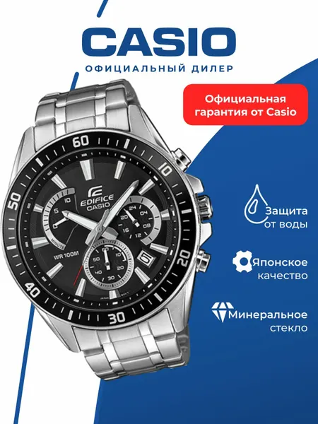 CASIOНаручные часы Edifice