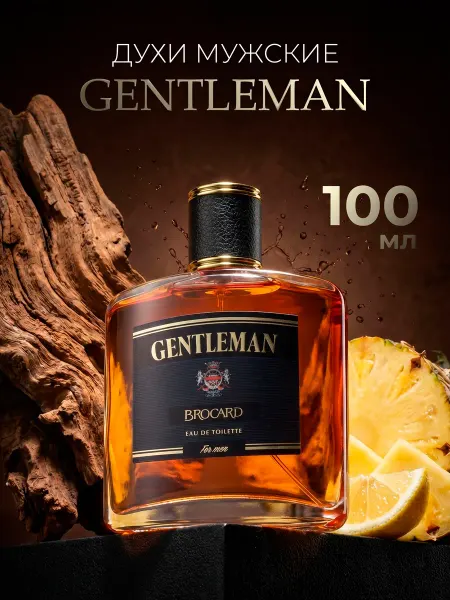Brocard Духи мужские Gentleman 100 мл, древесные цитрусовые