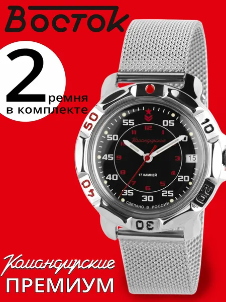 ВостокНаручные часы