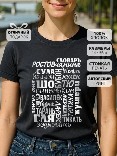 COOL GIFTSФутболка Ростов