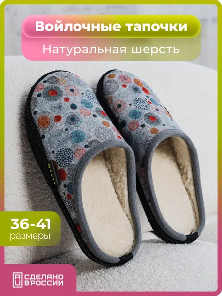 HOLTYТапочки Владивосток