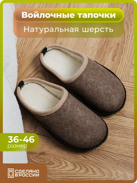 HOLTYТапочки Владивосток