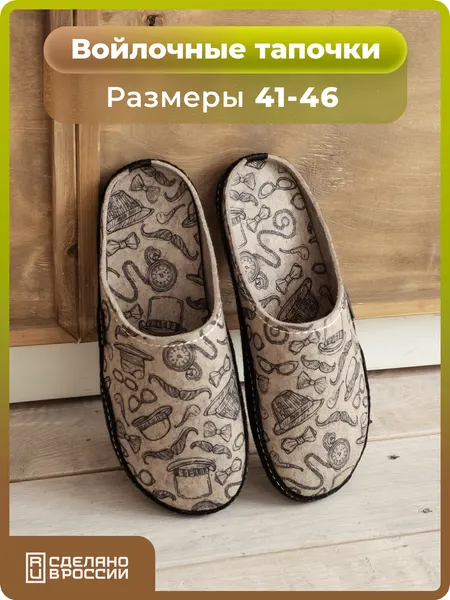 HOLTYТапочки Онега