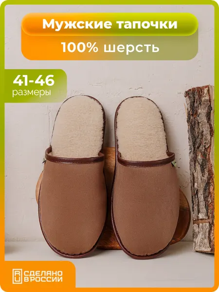 HOLTYТапочки Мягкие