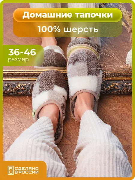 HOLTYТапочки Гармония