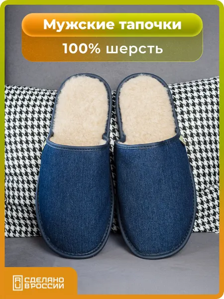 HOLTYТапочки Мягкие
