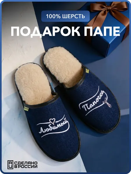 HOLTYТапочки Подарок любимым