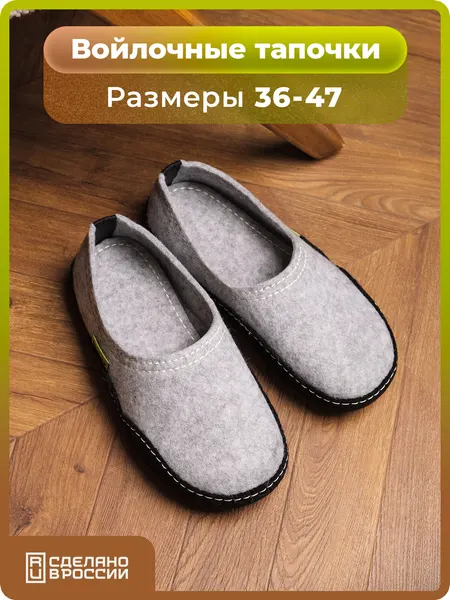 HOLTYТапочки Анадырь