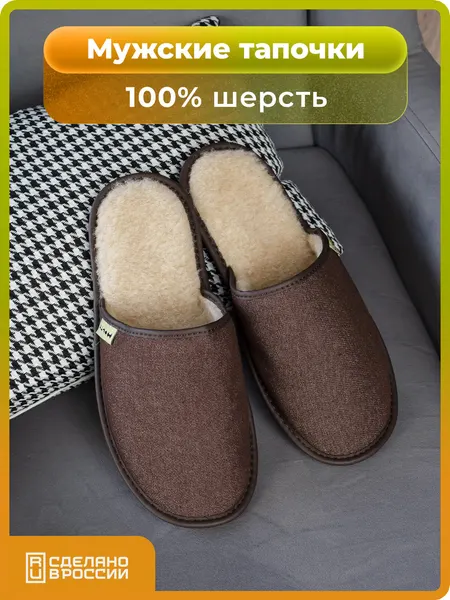 HOLTYТапочки Мягкие