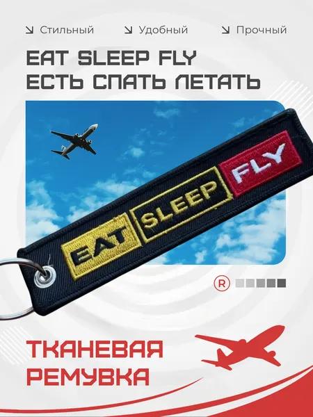 RemoveБрелок