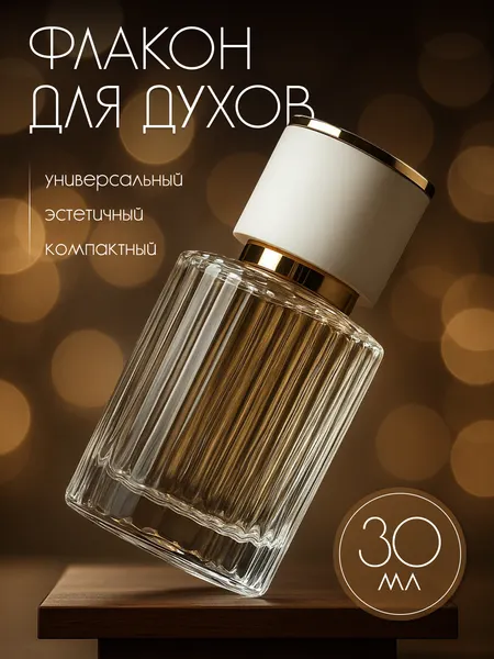 Атомайзер
