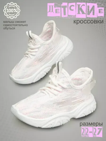 BRONDO Кроссовки для малышей в садик
