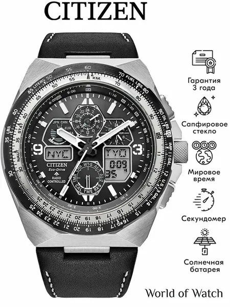 CITIZENНаручные часы Promaster