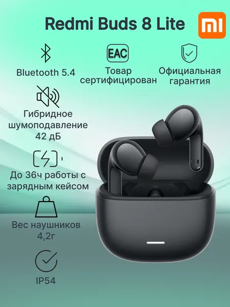 Наушники Xiaomi REDMI Buds 8 Lite BHR08OMGL с активным шумоподавлением, сенсорным управлением и быстрой зарядкой, черные