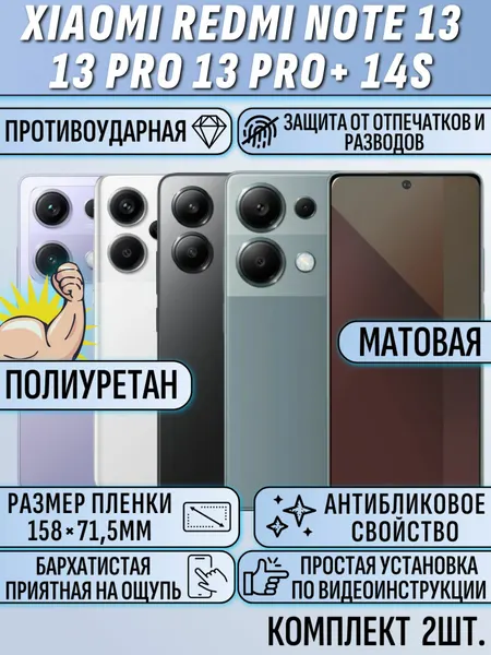 Xiaomi Redmi NOTE 13 13GB