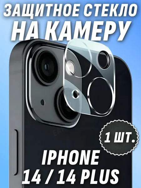 Apple iPhone 14 14GB