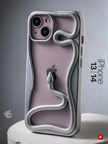 Чехол О'кейси "Змея", для iPhone 13 и 14, серебристый, поддержка беспроводной зарядки