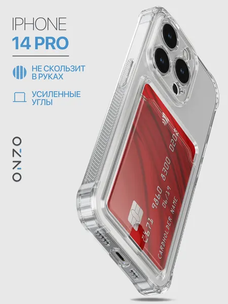 Чехол на iPhone 14 Pro / Айфон 14 Про бампер с кармашком для карт, прозрачный