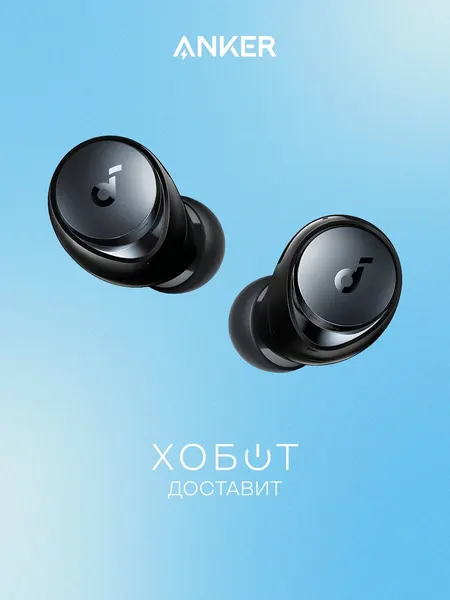Наушники Anker Soundcore Space A40 v.2, чёрный