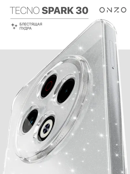 Чехол на Tecno Spark 30 / Бампер Текно Спарк 30 накладка с блестками, прозрачный