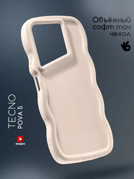 Чехол на телефон О'кейси, для Tecno Pova 5, с защитой камеры, белый