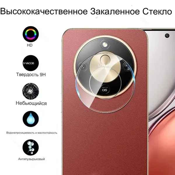 Защитное стекло для камеры телефона Honor X9D 5G