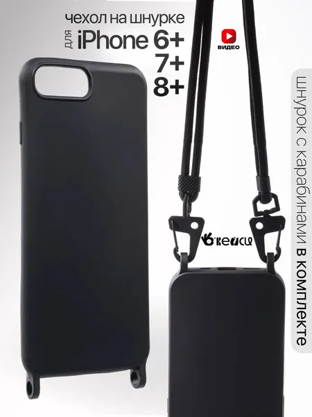 Чехол О'кейси, для iPhone 6/6s/7/8, с ремешком и защитой камеры, черный