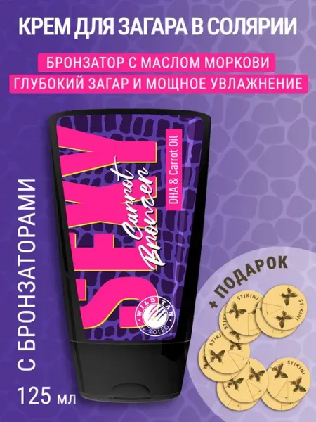 SOLEO WILD TAN - Sexy Carrot Bronzer - Крем для загара в с с
