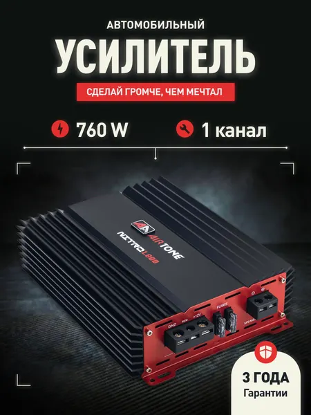 Усилитель автомобильный AirTone "ALPHA 1.800", 1-канальный, чёрный