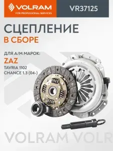 Сцепление в сборе Volram VR37125 для Zaz ЗАЗ-1102 Таврия, Sens, Chance 1,3