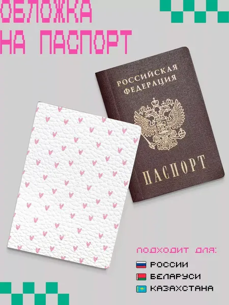 ZEKEKSОбложка для паспорта