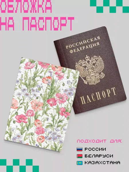 ZEKEKSОбложка для паспорта