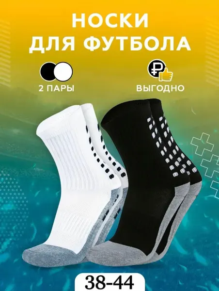 Носки , комплект