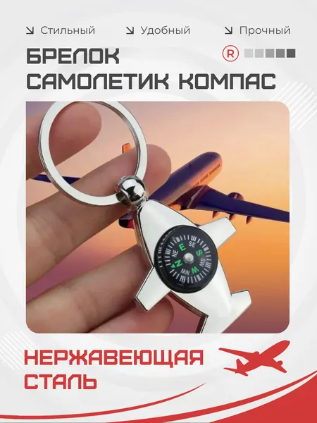 RemoveБрелок