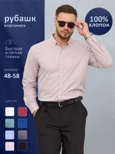 Brostem Рубашка полуприталенная с длинным рукавом