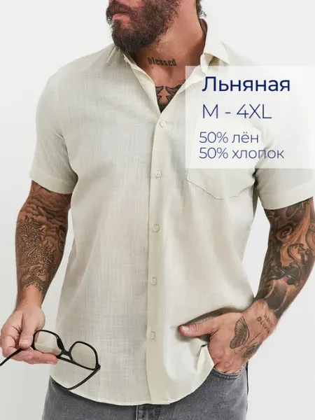 Brostem Рубашка с коротким рукавом лен