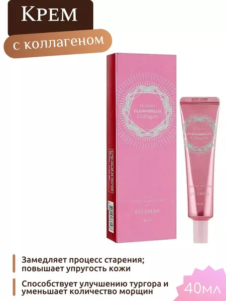Крем для глаз Deoproce Cleanbello Collagen Essential Moisture Eye Cream, с коллагеном, 40 мл