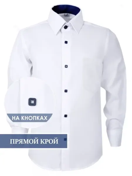 Brostem Рубашка школьная с длинным рукавом на кнопках