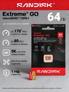 Карта памяти SanDisk Extreme MicroSD 64 GB 170/80 Mb/s Class 10 UHS-I A2 V30 U3