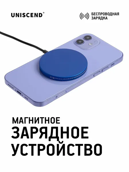 Беспроводная зарядка для iphone телефона samsung в автомобиль подарок мужчине синяя диаметр 5,4 см