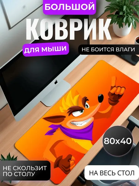 Коврик для мышки большой, игровой "Crash Bandicoot" , 80 см x 40 см