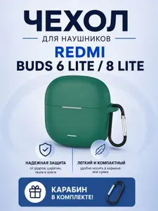 Чехол для наушников Redmi Buds 6 Lite. Redmi Buds 8 Lite