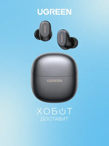 Наушники Ugreen WS220 HiTune Dots Earbuds чёрный