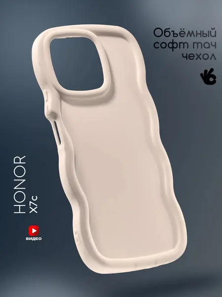 Чехол-накладка О'кейси, для Honor X7c, защита камеры, бортики, белый
